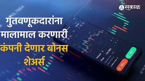 Multibagger Stocks