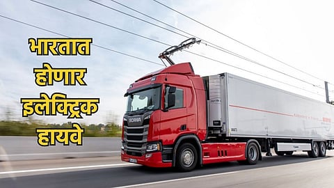 Electric Highway