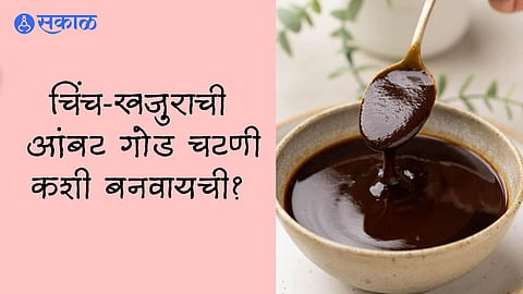 Tamarind Date chutney