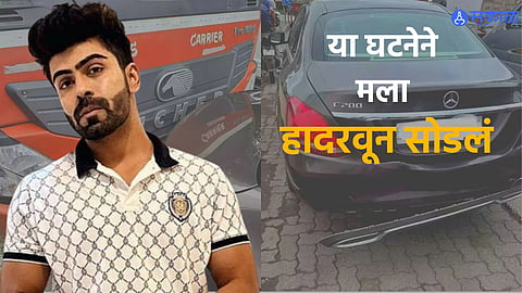  Aksah Choudhary Accident