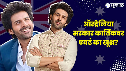 Kartik Aaryan Awarded in Australia 