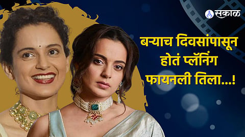 Kangana Ranaut 