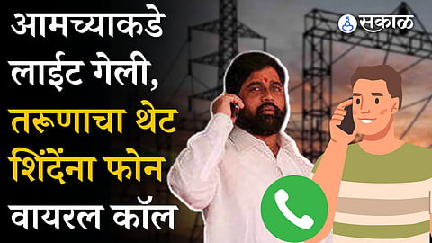 Audio Clip Viral