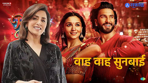 Neetu Kapoor Review  of Rocky Aur Rani Kii Prem Kahaani Review