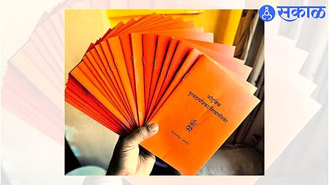 Ration card 