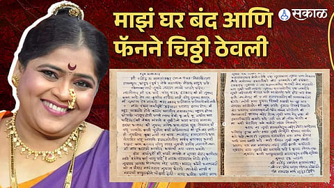 Vishakha Subhedar reaction on fan drop a letter outside of home maharashtrachi hasyajaytra 