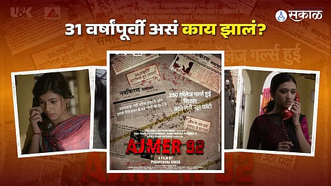Ajmer 92