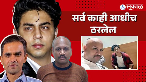 Aryan Khan Case