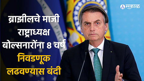 Jair Bolsonaro