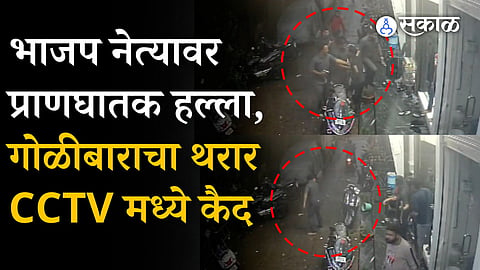 CCTV Footage Viral