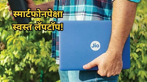 JioBook 2023