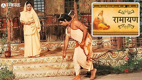Valmiki Ramayana