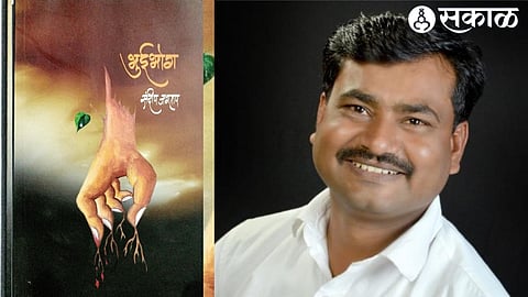 Sandip Jagtap & Bhuibhog