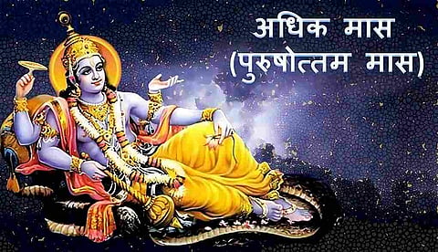 Adhik Maas