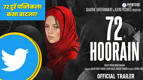 72 Hoorain Twitter Review: 