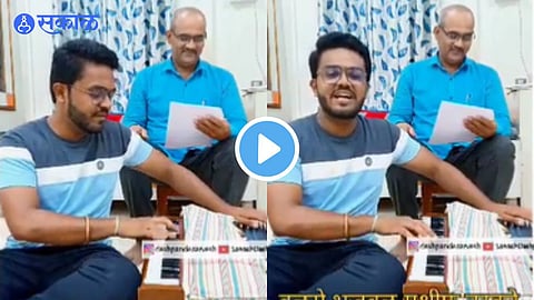 Viral song
