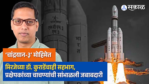 Sangli chandryan 3 