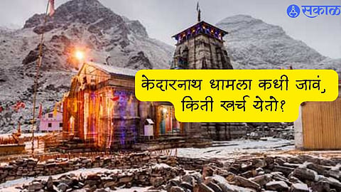 Kedarnath Yatra