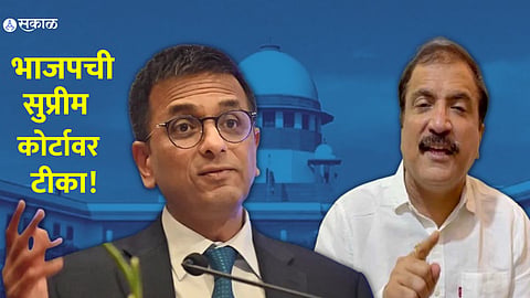 BJP on SC : भाजपची सुप्रीम कोर्टावर टीका! मणिपूर घटनेवरुन केंद्राची खरडपट्टी काढल्यानं आमदाराचा संताप