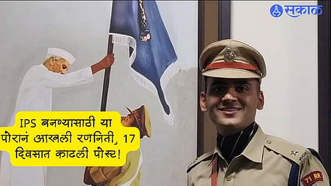IPS Akshat Success Story