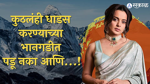 Kangana Ranaut advised fans not to go to Himachal Pradesh