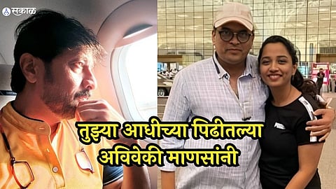 kiran mane congratulate siddhi became pilot and  Slams Sharad Ponkshe 