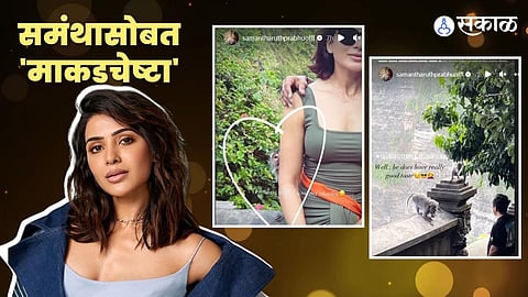 Samantha Ruth Prabhu Her Sunglasses Were Stolen By A Monkey In Bali