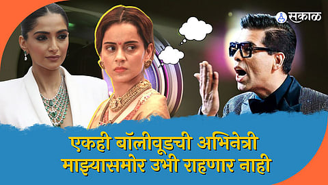 Kangana Ranaut Took Jibe on sonam kapoor and karan johar 