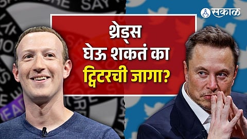 Elon Musks Twitter vs Mark Zuckerbergs Threads