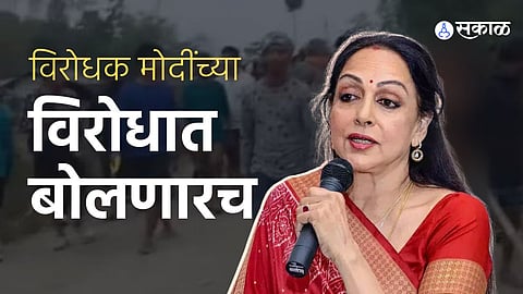 BJP MP actress Hema Malini Reacts On Manipur Violence Against Women viral 