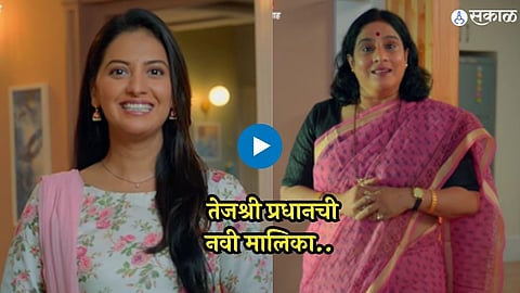 tejashri pradhan new marathi serial on star pravah with shubhangi gokhale marathi medium