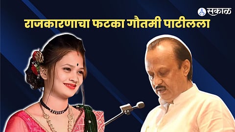 gautami patil marathi movie ghungroo release date postponed due to maharashtra politics 