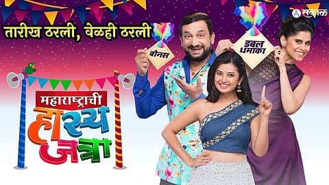 Maharashtrachi Hasyajatra New Season Episode Starts date and time  Know in details 