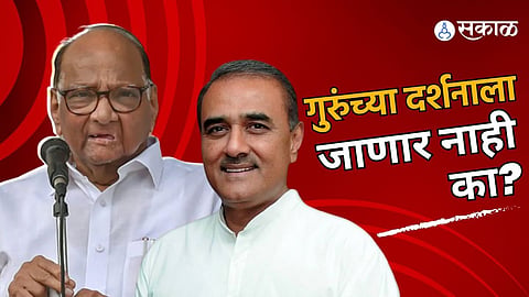 Praful Patel On Sharad Pawar