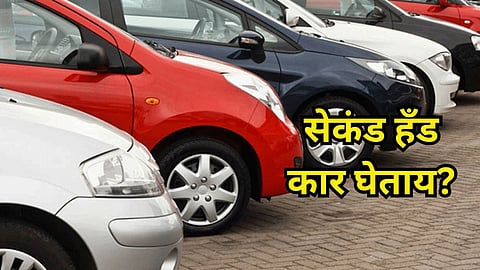 Used Car Loan
