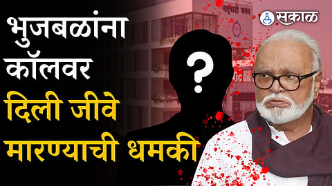 Death threat to chhagan Bhujbal man arrested in pune call recording of death threat call to bhujbal viral  