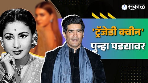 Meena Kumari Biopic
