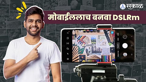 मोबाईलमधून फोटो