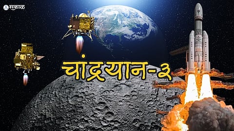 Chandrayaan-3 Launch