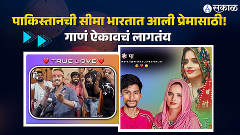 Seema Haidar Sachin Love Story Social Media 