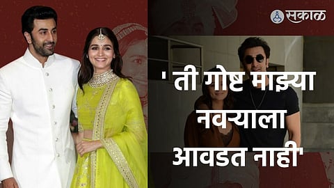  After Alia Bhatt viral video netizens  reacts on her and  Ranbir Kapoor's relationship 