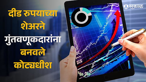 Multibagger Stocks