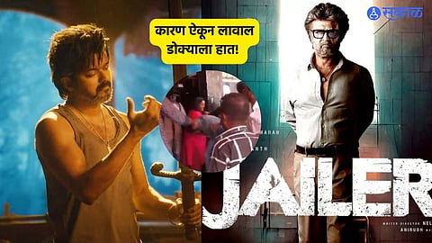 Rajinikanth fans Vs Thalapathy  Vijay fans