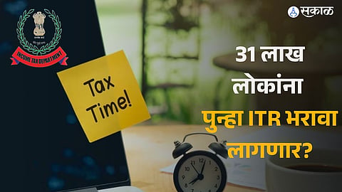 Income Tax Refund