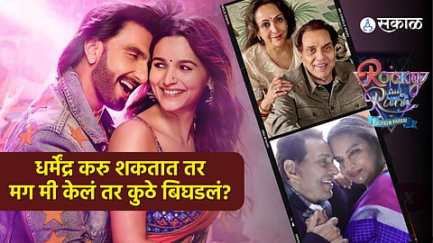 Hema Malini On Dharmendra And Shabana Azmi Kissing