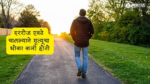 Walking Benefits 