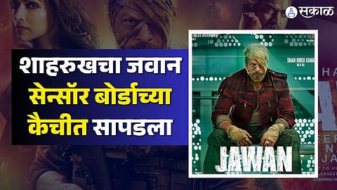 shah rukh khan jawan censor board certificate release date showtimings 