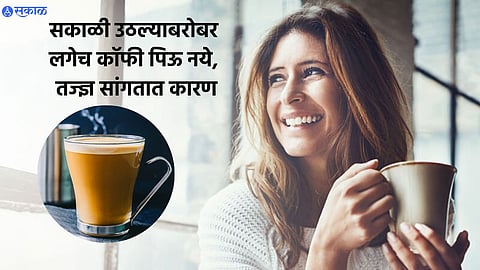 Morning Coffee