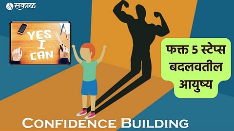 Confidence Building