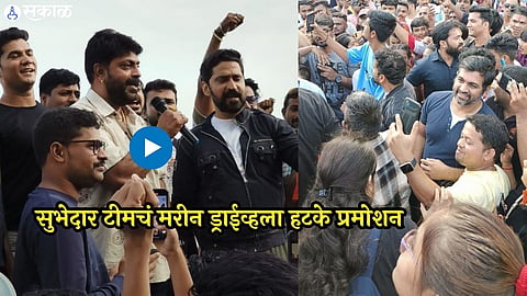 subhedar movie actors dance in public at marine drive mumbai with song maval jaga zala re